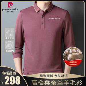 皮尔卡丹秋季男士桑蚕丝长袖t恤中年翻领商务休闲百搭Polo衫上衣