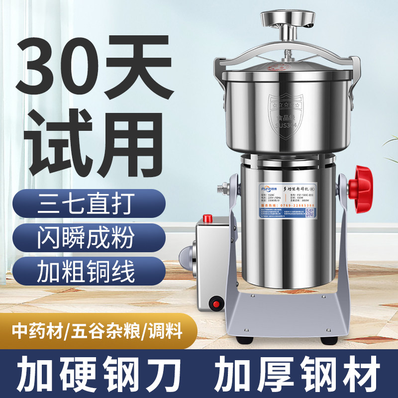 【东莞品牌+三七直打】粉碎机家用打粉机中药研磨机商用磨粉机