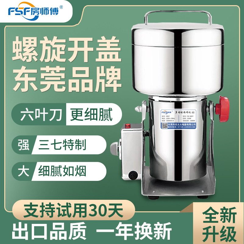 【东莞品牌螺旋新款】粉碎机家用打粉机不锈钢研磨商用中药磨粉机