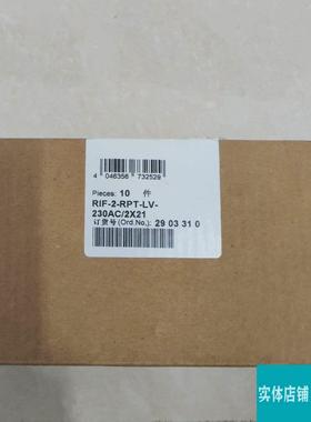 全新原装现货 RIF-2-RPT-LV-230AC2X21 2903310