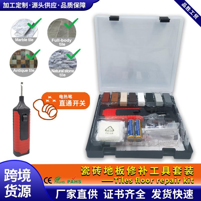 现货14pc瓷砖地板修补工具套装瓷砖墙面修补工具裂缝修补工具跨境