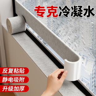 加厚窗户玻璃吸水贴神器防冷凝水防水蒸气雾气冬天窗台防淌水贴纸