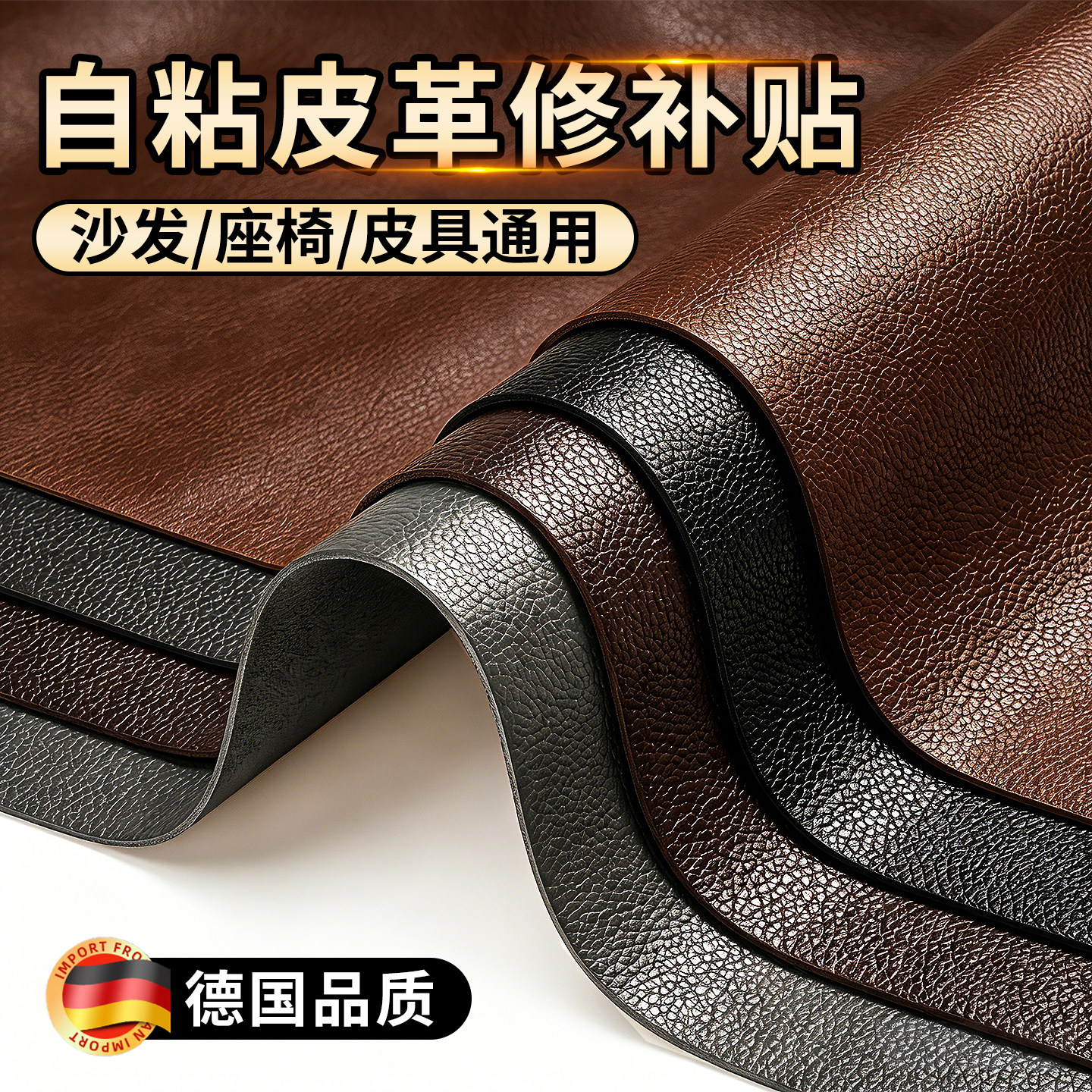 皮革修补贴沙发自粘破洞补皮贴真皮座椅子补丁贴电动车坐垫修复贴
