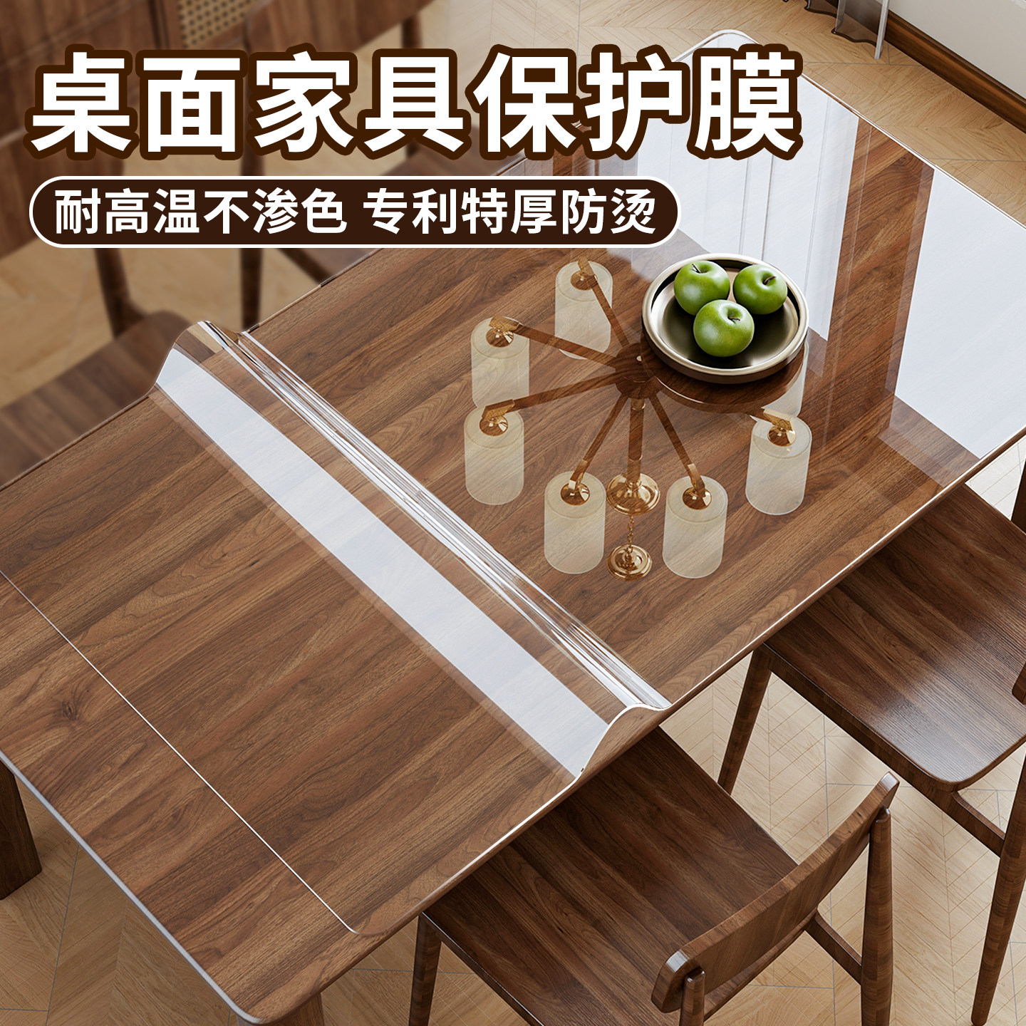 桌面保护膜透明家具贴膜耐高温