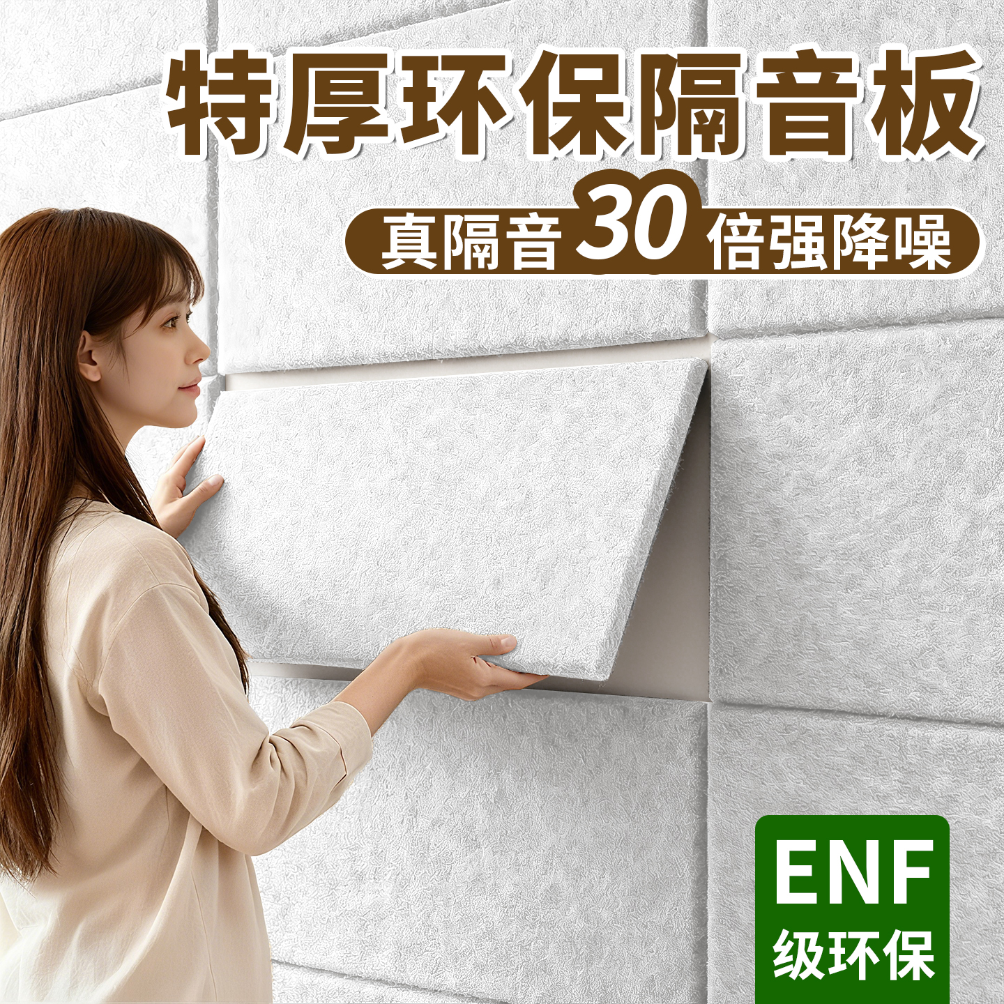 隔音板消音棉超强防噪自粘吸音板