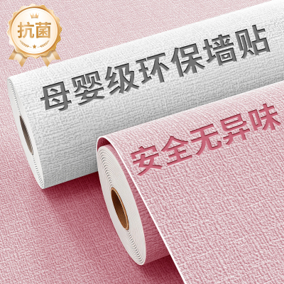 【母婴级】墙纸自粘防水防潮家用