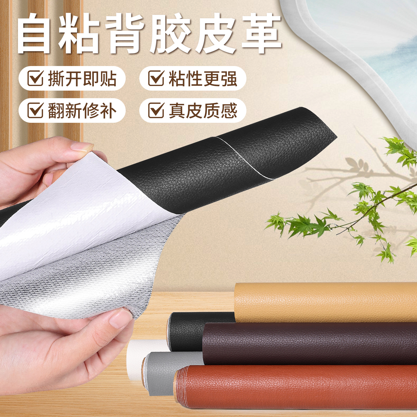 高端皮革修补贴自粘修复沙发座椅