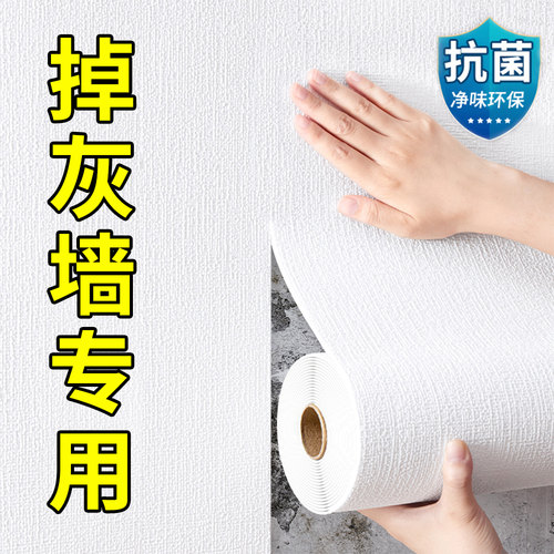 墙纸自粘防水防潮家用壁纸墙布
