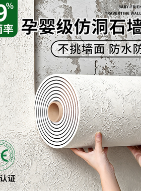 罗马洞石贴纸自粘店铺装修饰面板