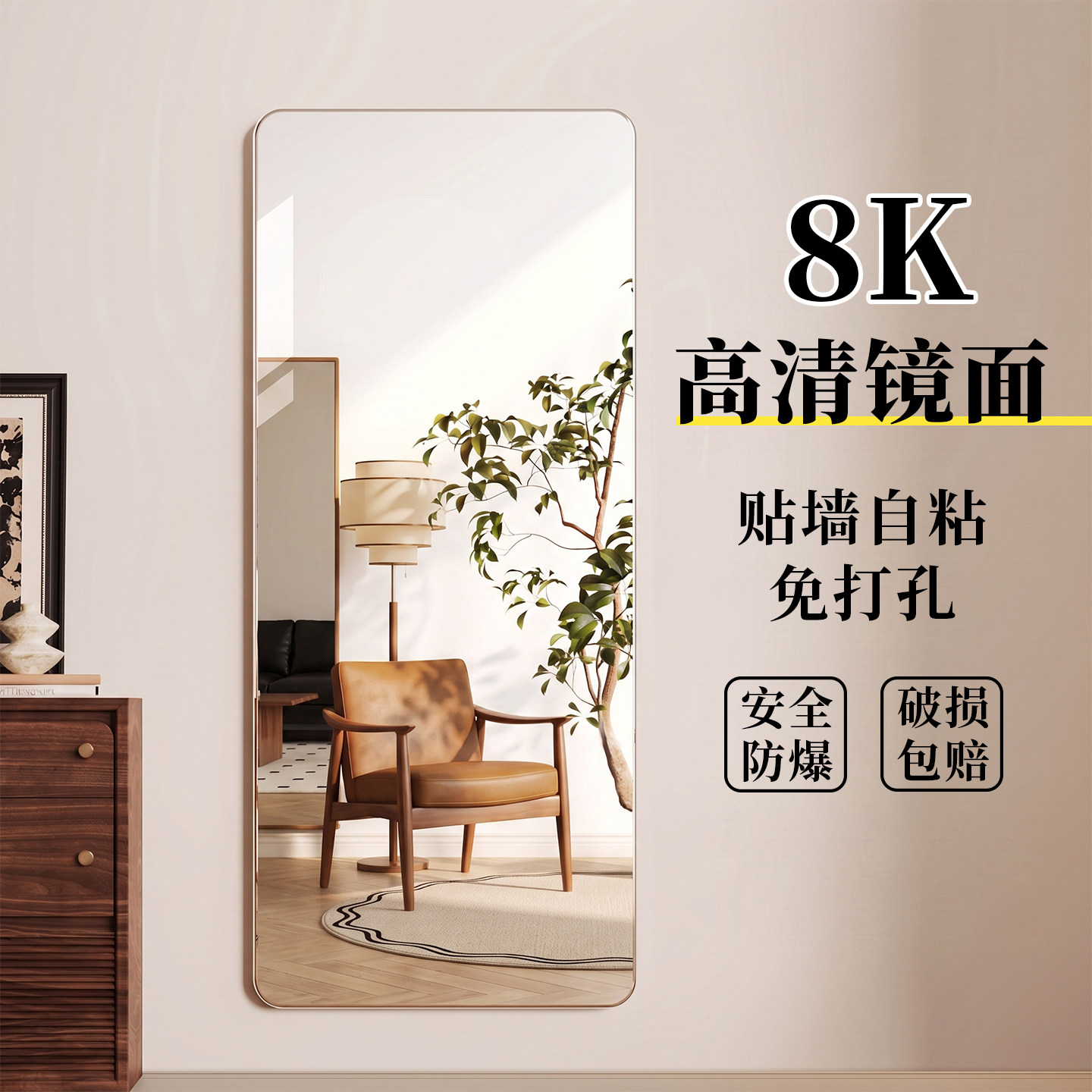 2026新款全身穿衣镜高清镜面贴纸图片