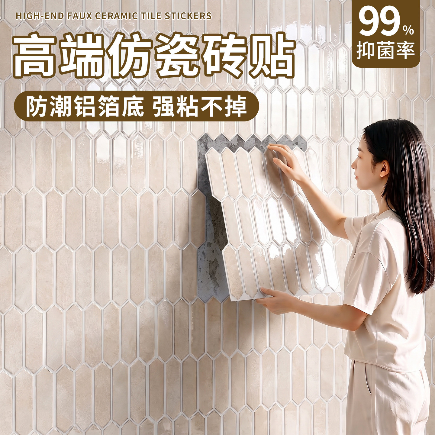 仿瓷砖墙贴自粘防水3D立体软瓷片图片
