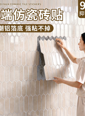 仿瓷砖墙贴自粘防水3D立体软瓷片