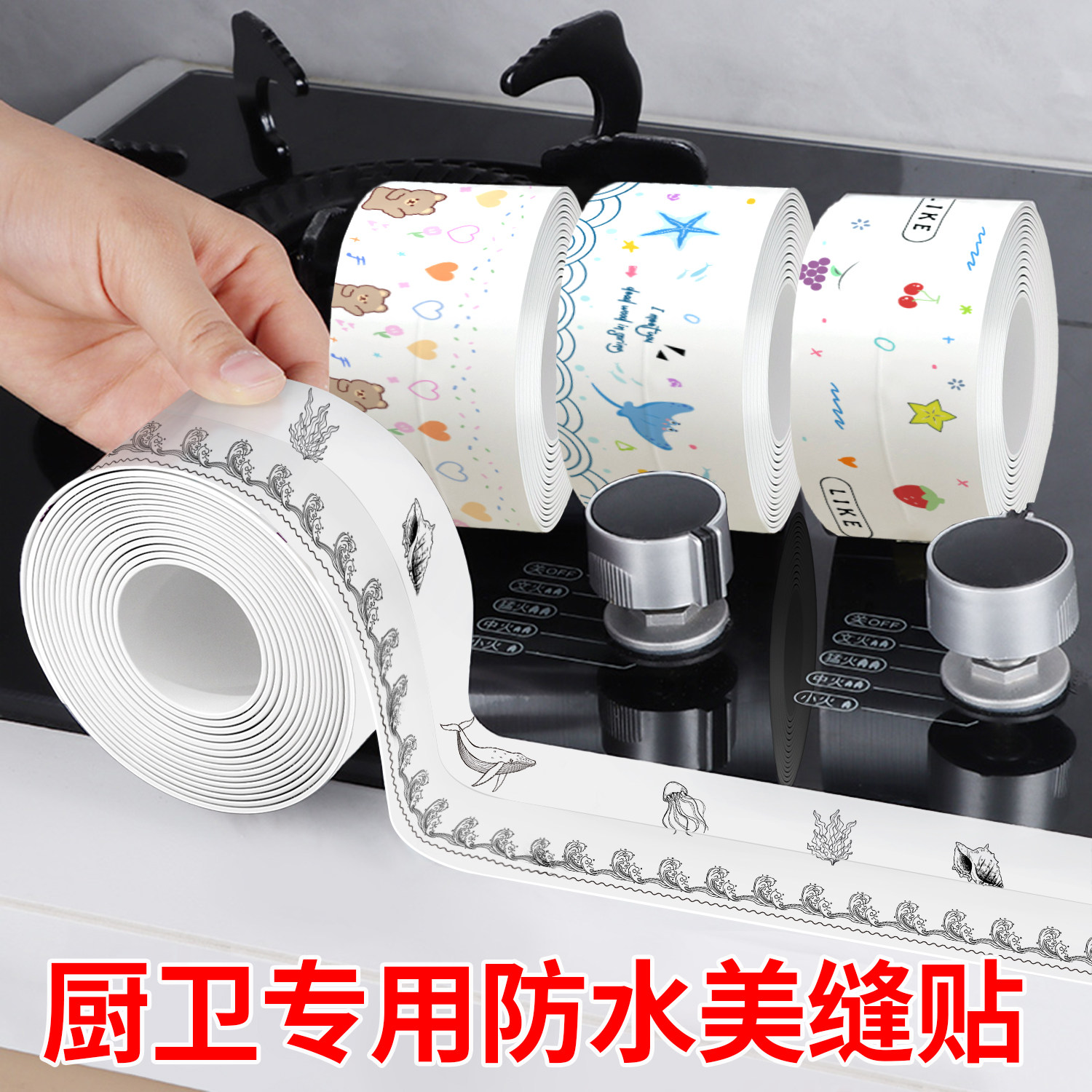 厨房防油贴纸灶台防水封边条燃气灶防霉防潮自粘防火耐高温美缝贴,洗护清洁剂/卫生巾/纸/香薰,家用防油贴纸,淘宝优惠券,粉丝福利购,淘宝优惠卷