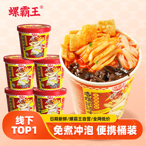 螺霸王冲泡速食螺蛳粉