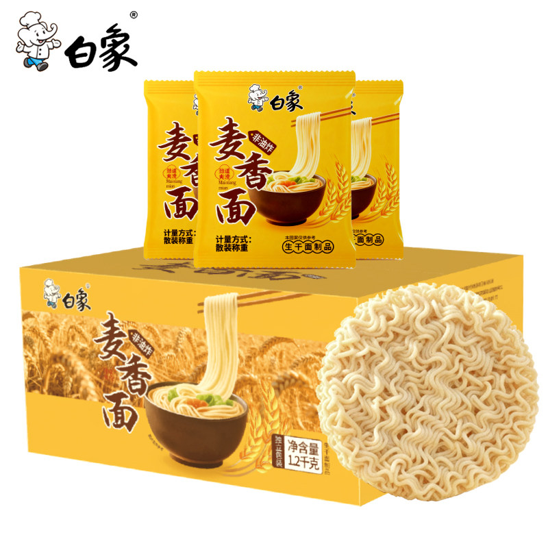 白象非油炸方便面面饼炒面速食麦香面鸡蛋面早餐面条整箱独立包装