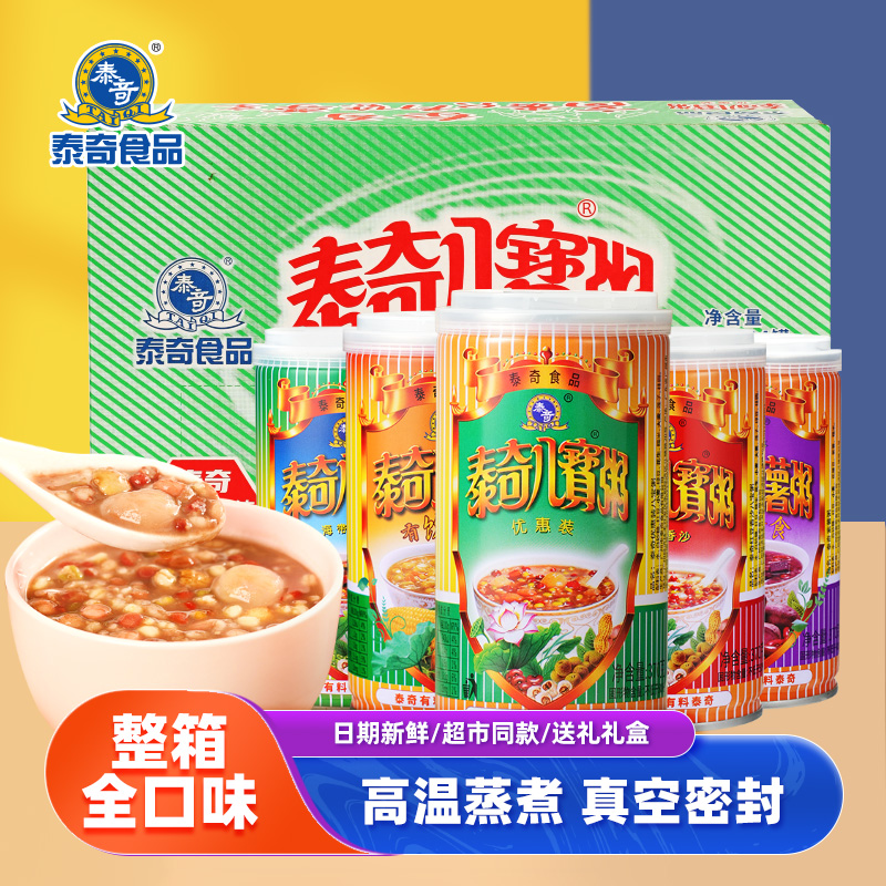 [送礼礼盒]泰奇八宝粥五谷杂粮营养早餐多口味食品速食大罐装整箱