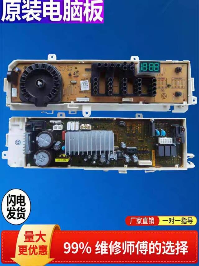 适用于三星 WW80J4233KW/SC 滚筒洗衣机 电脑板 主板06DC9406832A