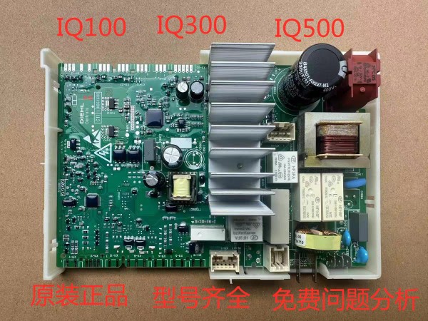 适用西门子洗衣机WM10N2C80W/WM10N0600W1680W电脑板主板IQ500模