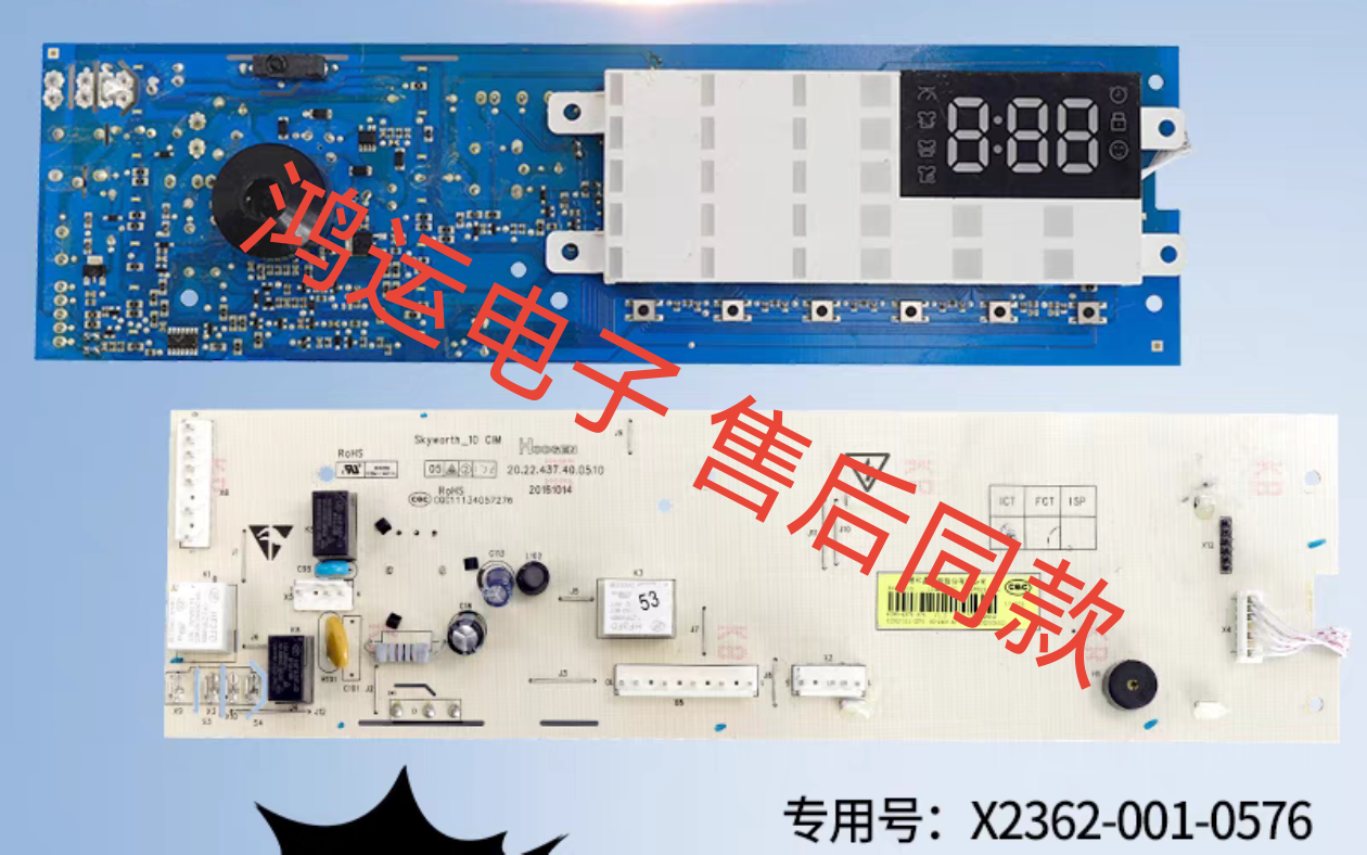 适用于创维滚筒洗衣机电脑板XQG90-OSA12BG X2362-001-0907主板.