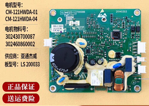 适用美的小天鹅滚筒洗衣机LS 200033变频电机驱动板CM-121HW-DA01