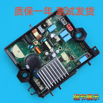 适用美的洗衣机TBM90Q8088WDCLY电脑板变频板主板 17138000023963
