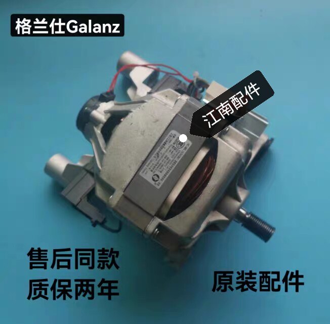 适用于格兰仕滚筒洗衣机XQG60-A708C A7308 A708马达电机HXGP1L57