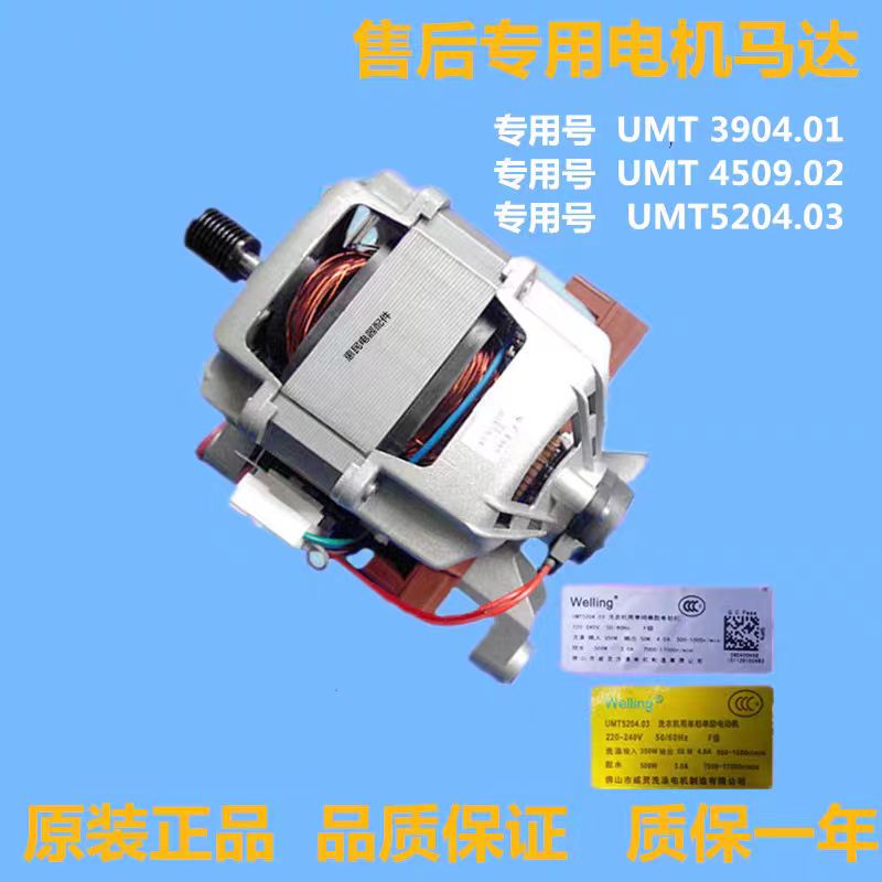 适用于荣事达滚筒洗衣机RG-F6001W/F6001G F7001S F8001S电机原装