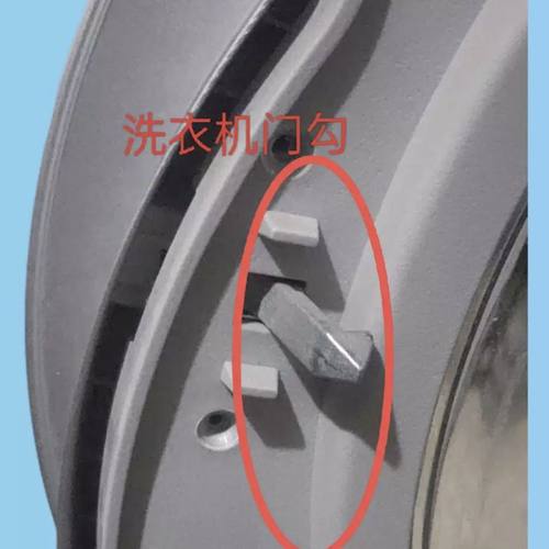 适用美的小天鹅滚筒洗衣机配件大全门铰链门钩门把手铁钩门勾合页