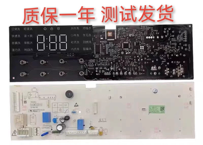小米米家1S滚筒洗衣机XQG80MJ201电脑板主板显示板X2362-001-1336