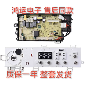 适用于小天鹅滚筒机洗衣机TD100APURE电源板主板17138100028391