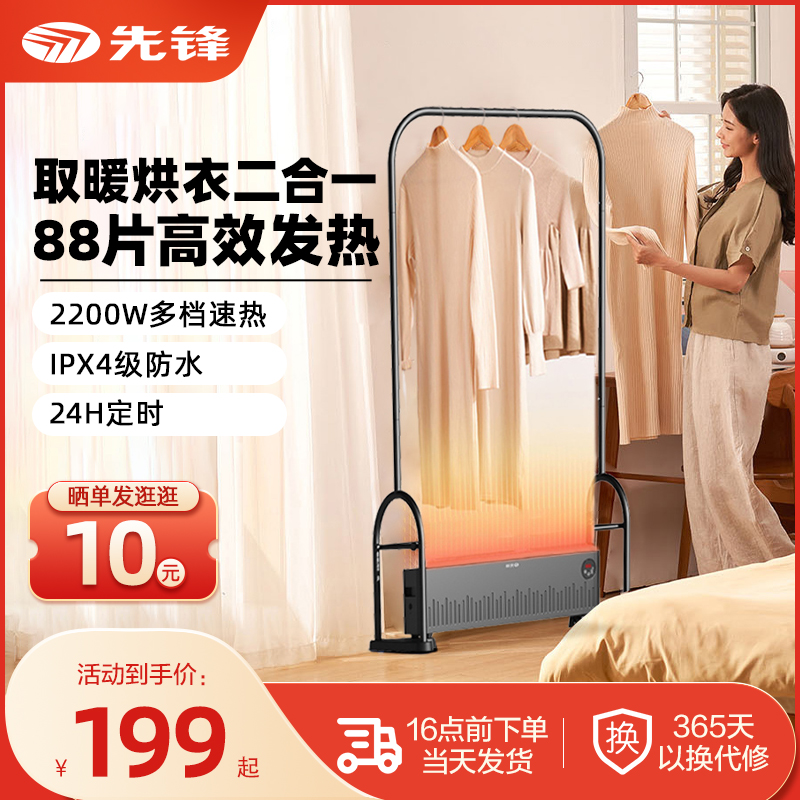 烘鞋器烤杀菌除湿防霉干衣服神器