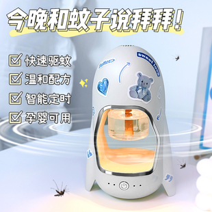 可爱驱蚊神器2026新款灭蚊灯家用室内强力静音电热蚊香液无毒无味婴儿孕妇学生宿舍车载usb小夜灯驱蚊二合一