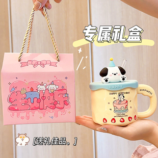 生日礼物送女生闺蜜女朋友孩子儿童实用的小众马克杯礼盒马年新款