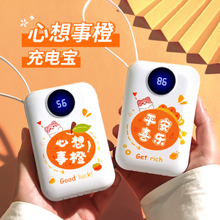 2026新款充电宝公司伴手活动礼品实用奖励送员工马年礼物定制意义