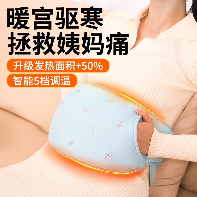 暖宫腰带保暖护腰发热防寒着凉肚子疼姨妈暖肚子神器热水袋女礼物