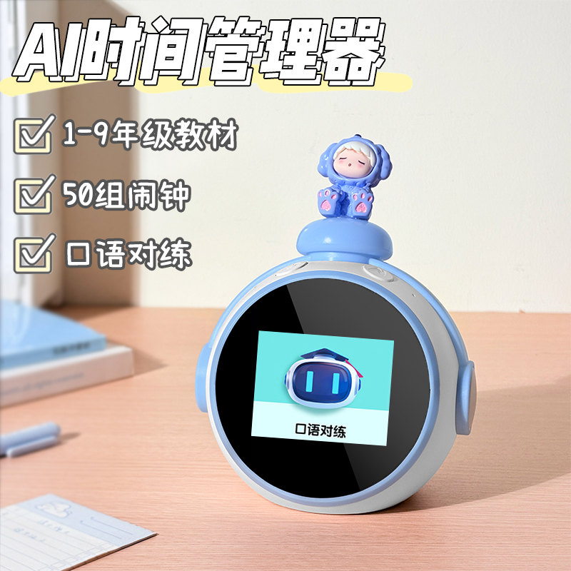 【热销爆款】智能AI语音学生闹钟