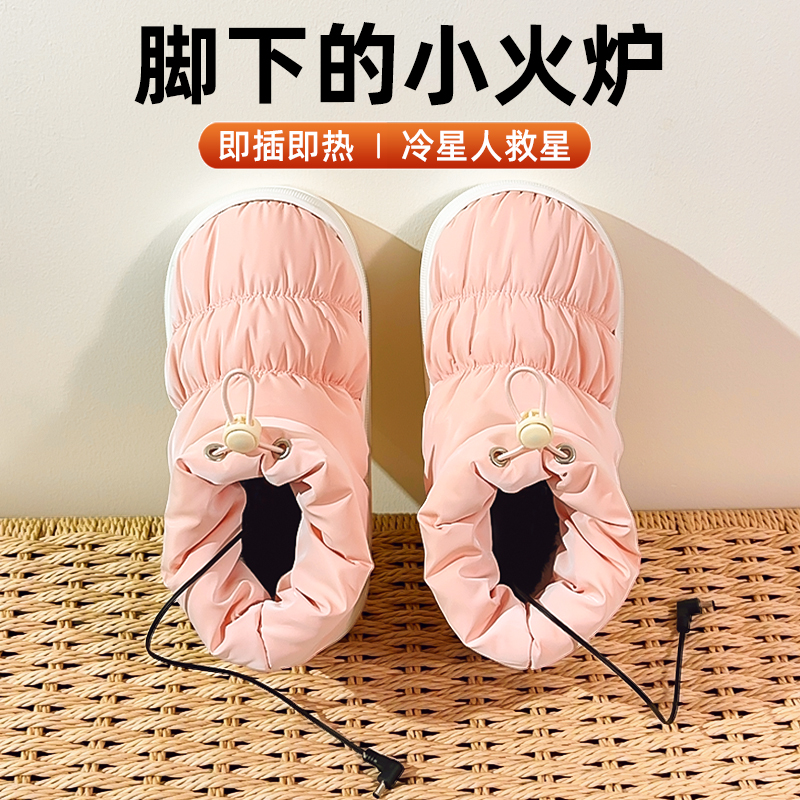 电暖鞋加热鞋子办公室暖脚神器