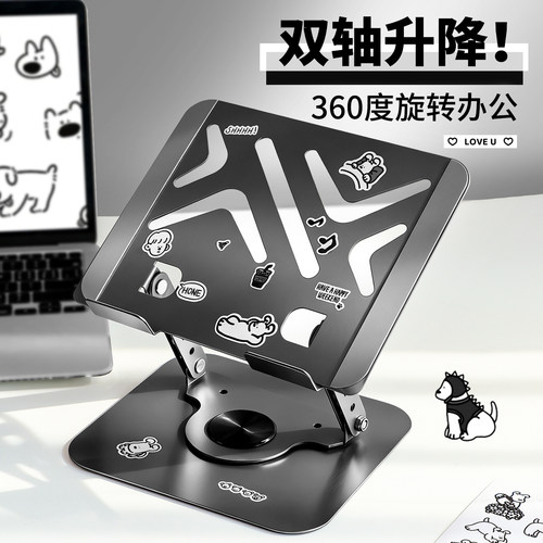 旋转笔记本电脑支架增高支撑散热