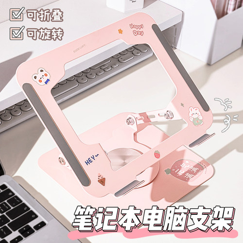 无极调高加重款笔记本电脑支架