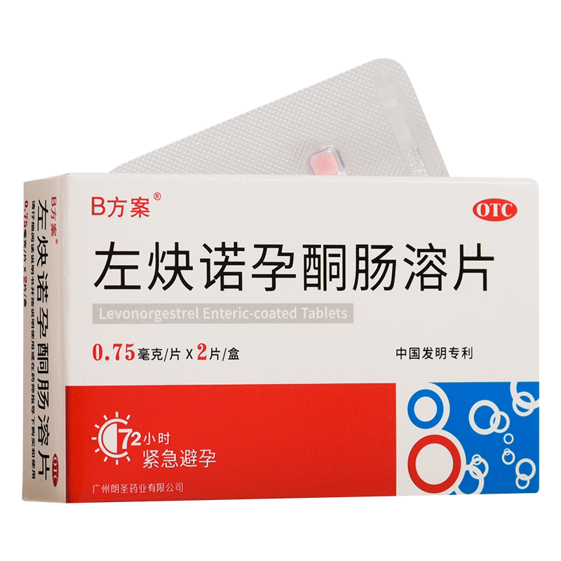 b方案 左炔诺孕酮肠溶片 0.75mg*2片/盒