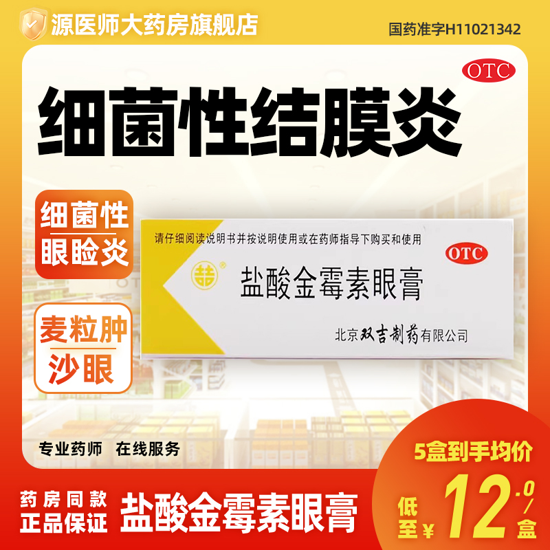 细菌性结膜炎麦粒肿及细菌性眼脸炎沙眼