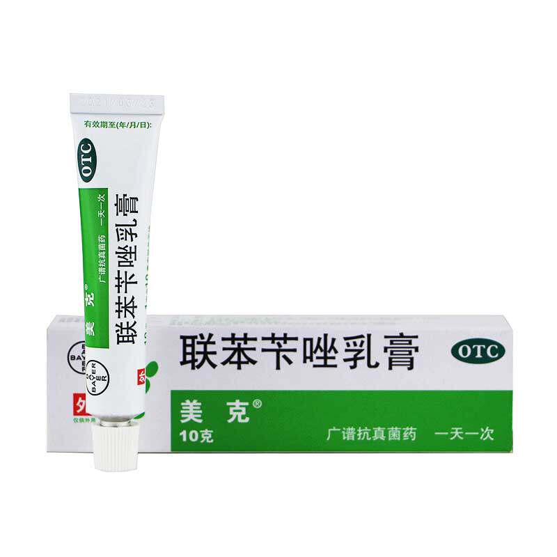 美克 联苯苄唑乳膏1%*10g 手癣体癣股癣 1盒