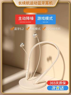 适用颈挂脖式无线蓝牙耳机运动型跑步2024新款专用头戴式狂甩不掉