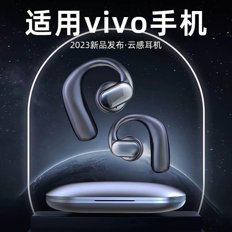 适用于vivo手机的挂耳式蓝牙蓝牙耳机