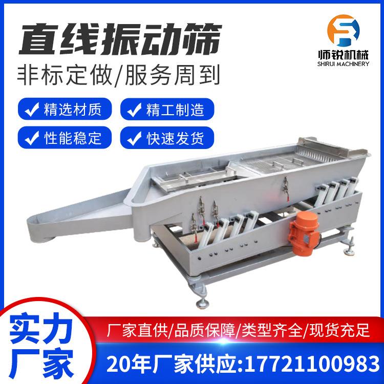 化工粉末不扬尘直线筛分机多层筛网颗粒冲孔板直线振动筛选设备厂