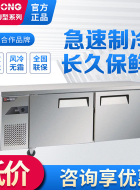 金松全铜管冷藏工作台厨房冷冻商用冰箱平冷冰柜水吧台奶茶操作台