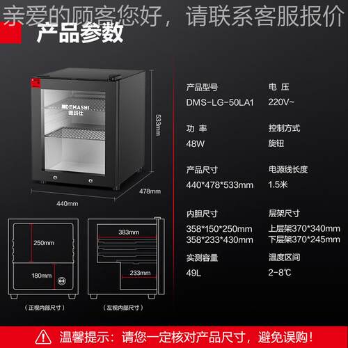 德玛仕食品留柜学校幼儿公司堂用水果485蔬菜样保鲜食柜冷藏园展