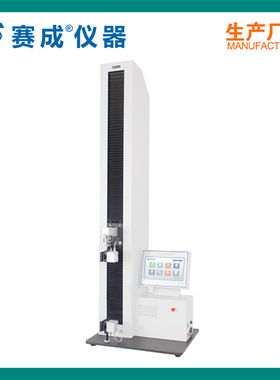 XLW(H)倾斜90度输液袋盖拉拔力测试仪