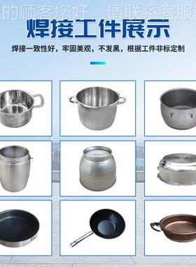 不锈钢炒把手点焊机金属房器皿对耳异种金厨属锅79031焊接储能式