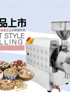 善式友水冷谷物磨式粉机不锈钢水冷五SY-3000A谷杂粮粉碎研磨商用